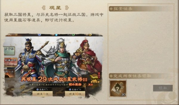 新三国志曹操传安卓版