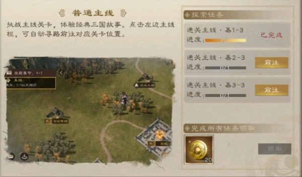 新三国志曹操传安卓版