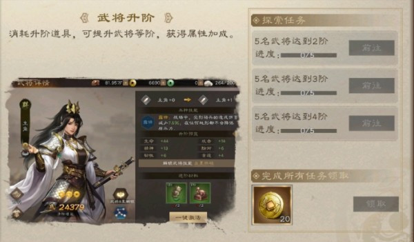 新三国志曹操传安卓版