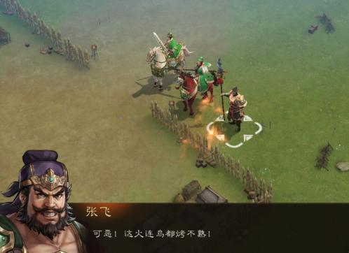 新三国志曹操传安卓版