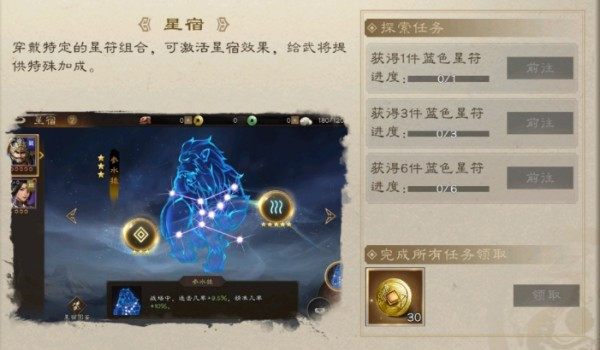新三国志曹操传安卓版