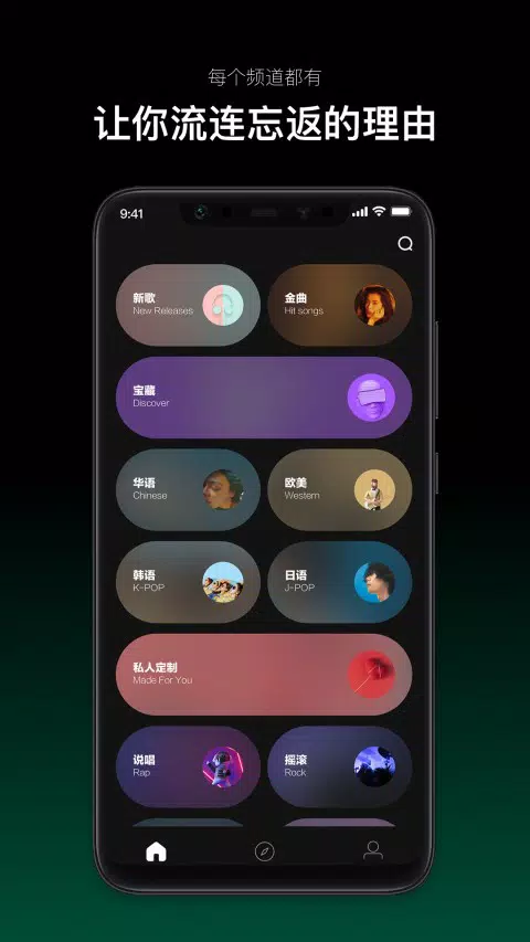 音悦mini客户端截图4