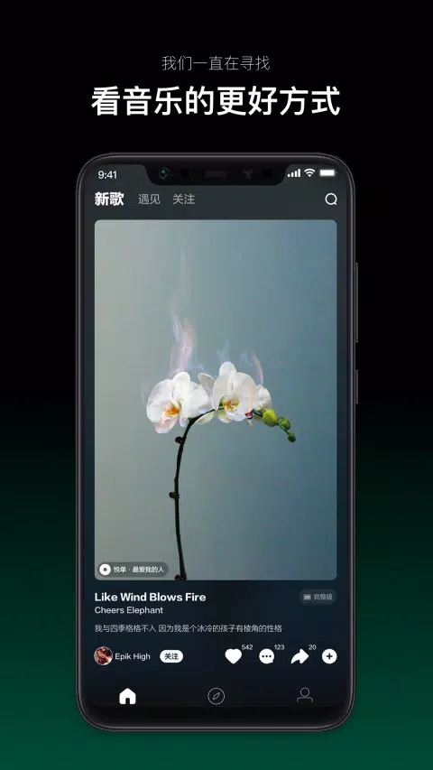 音悦mini客户端截图1