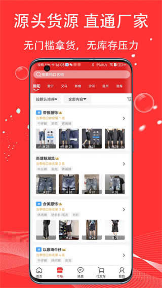 五二电商园截图4