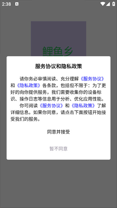 鲤鱼乡小说截图1