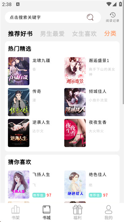 鲤鱼乡小说截图2