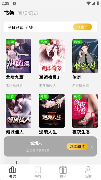 鲤鱼乡小说截图4