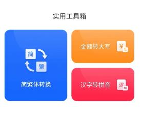 会当完美扫描王软件