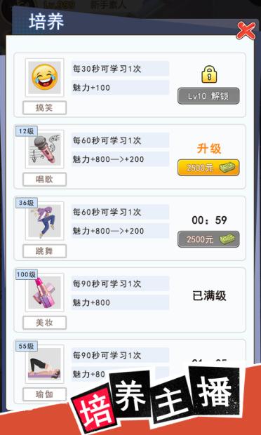 我变成了妹子3截图1