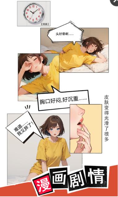 我变成了妹子3截图4