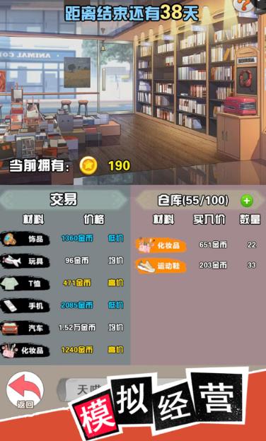 我变成了妹子3截图3