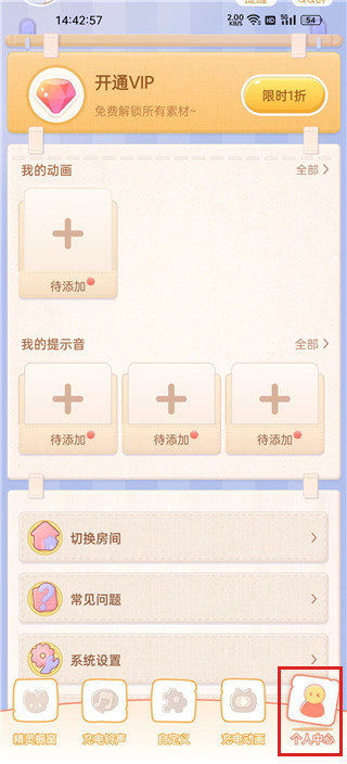 充电精灵桌面宠物
