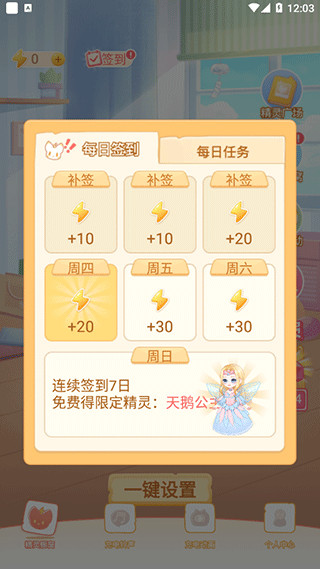 充电精灵桌面宠物