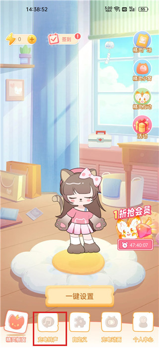 充电精灵桌面宠物