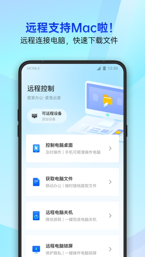 腾讯管家助手截图5