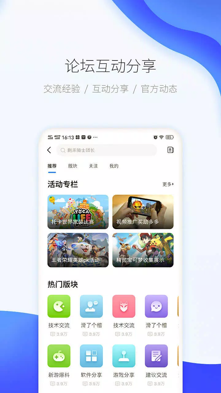 爱吾模拟器截图5