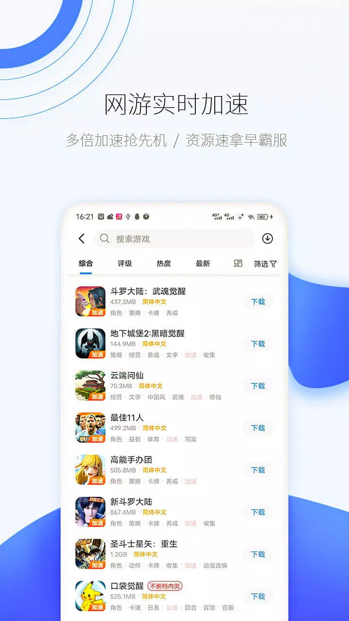 爱吾模拟器截图4