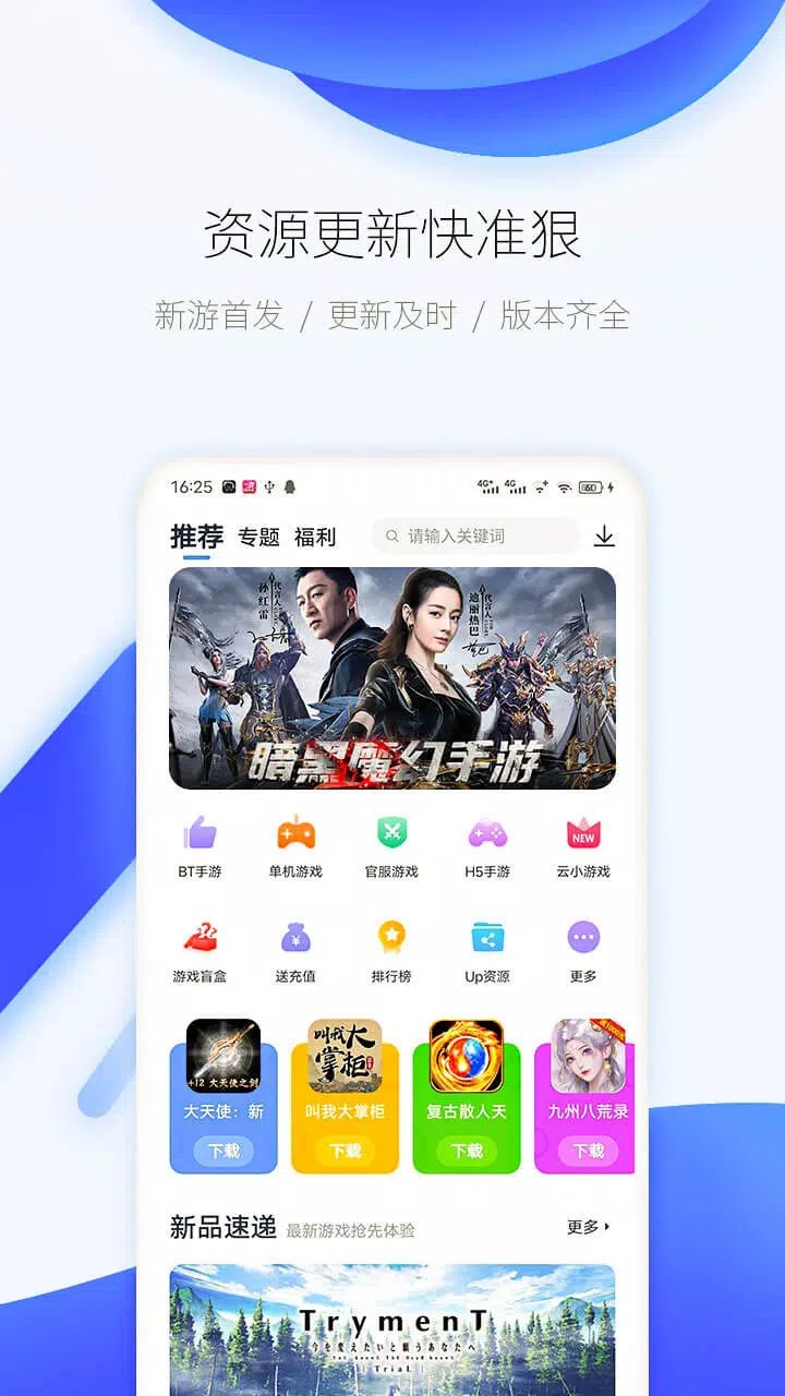 爱吾模拟器截图3