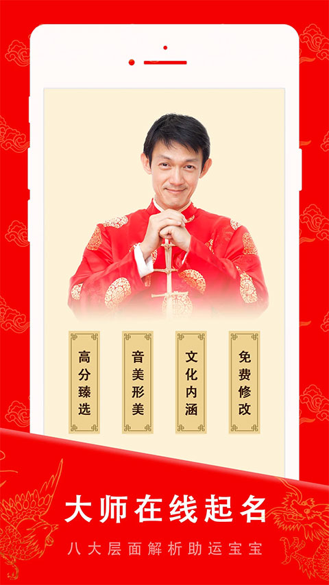 起名宝贝宝典截图5