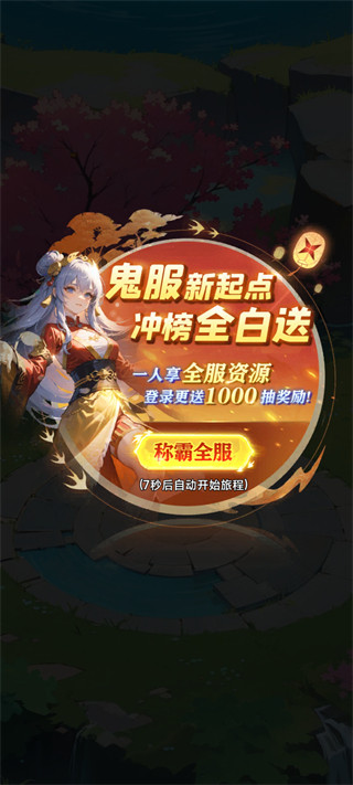 无限契令小游戏