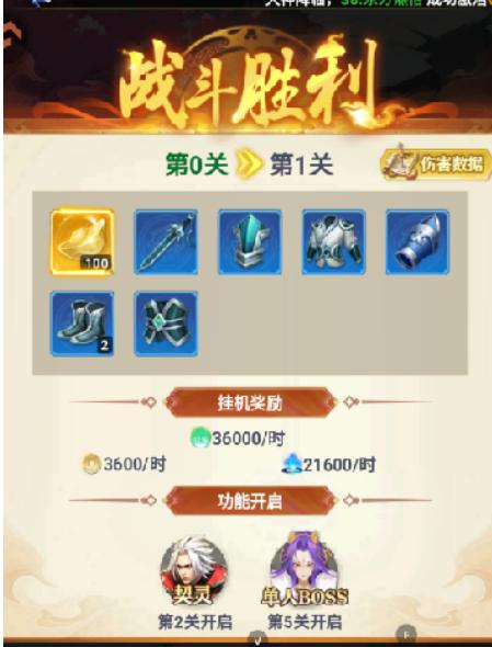 无限契令小游戏