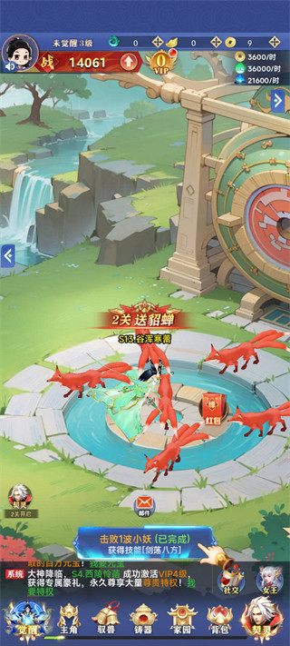 无限契令小游戏