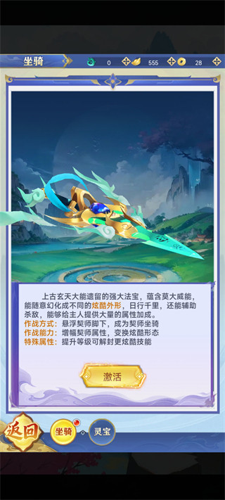 无限契令小游戏