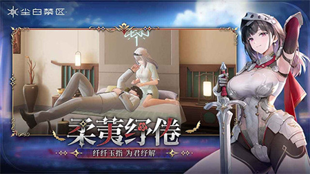 尘白禁区截图3