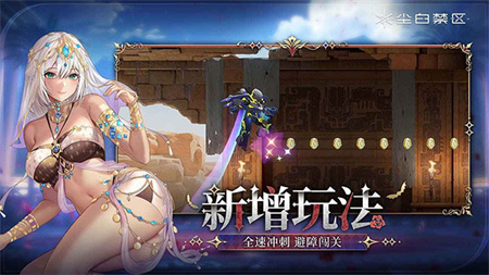 尘白禁区截图4
