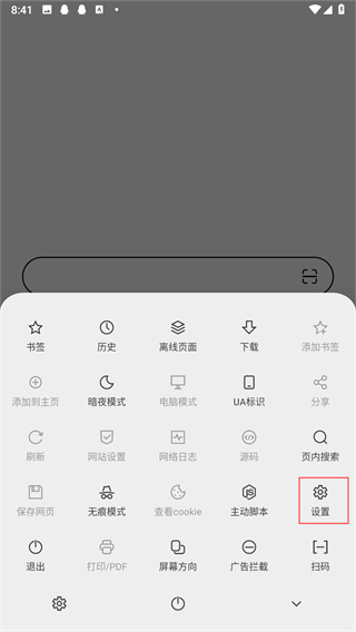 B仔浏览器32位版本