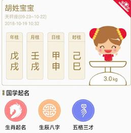 起名宝贝宝典