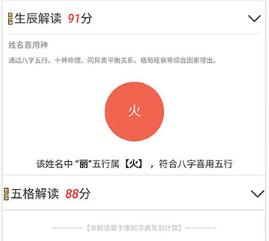 起名宝贝宝典