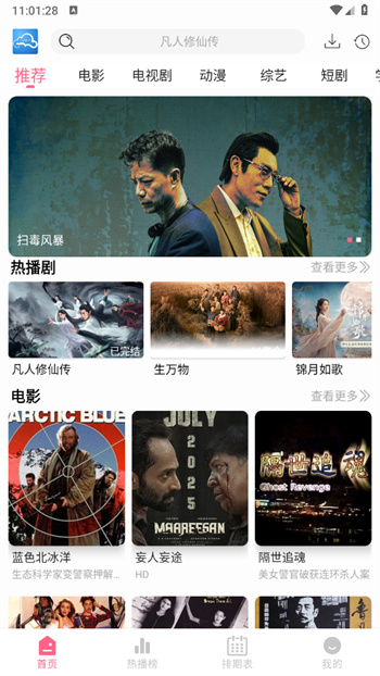 云云视频截图3