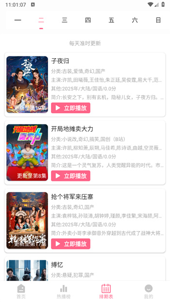 云云视频截图4