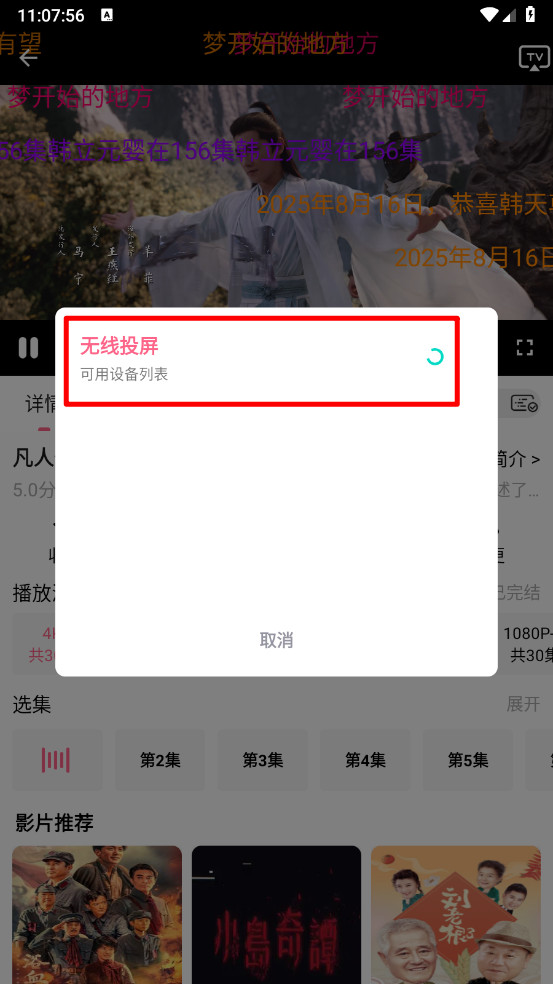 云云视频