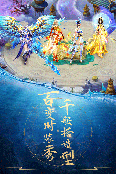青云诀仙侠手游截图1