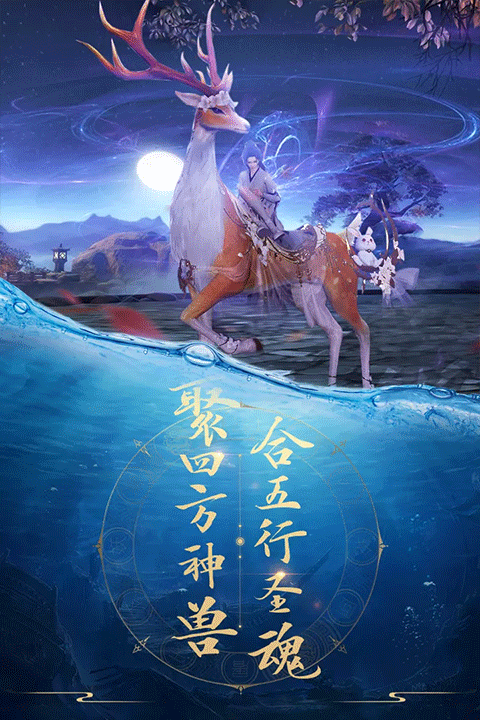 青云诀仙侠手游截图3