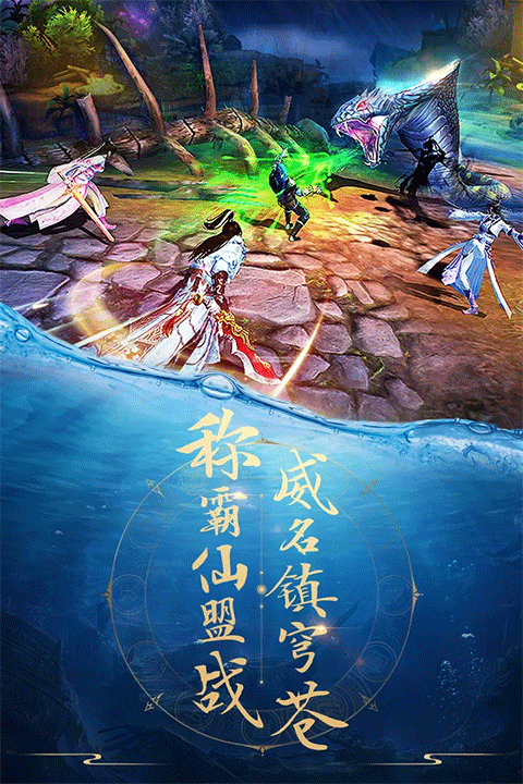 青云诀仙侠手游截图5