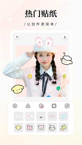 日杂相机截图4