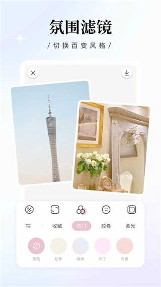 日杂相机截图1