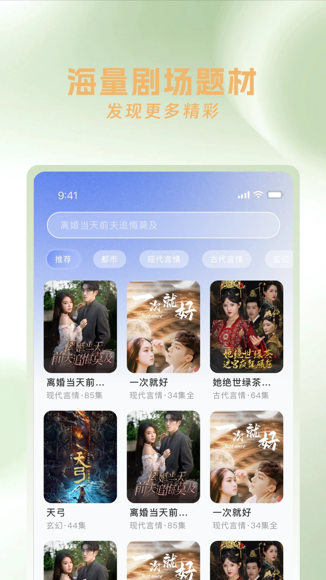 红果剧场手机版截图3