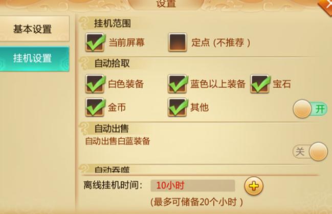 青云诀仙侠手游