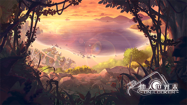 他人世界末完整版截图4