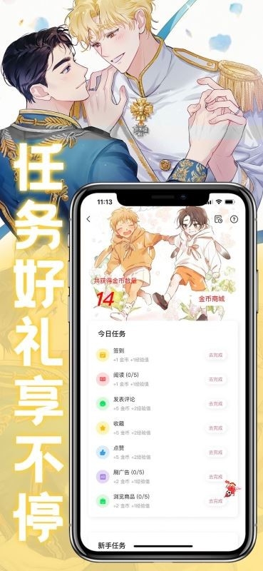 薯条漫画手机版截图1