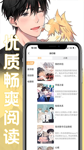 薯条漫画手机版截图4