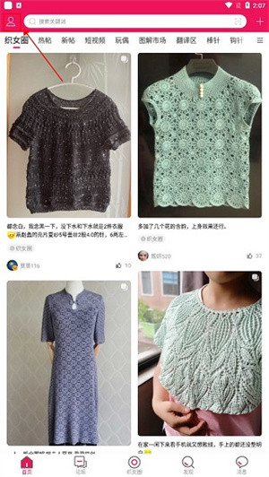 使用教程截图1