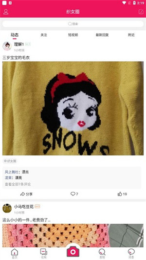 使用教程截图6