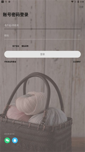 使用教程截图2