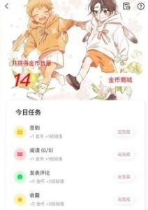 薯条漫画手机版