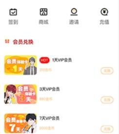 薯条漫画手机版